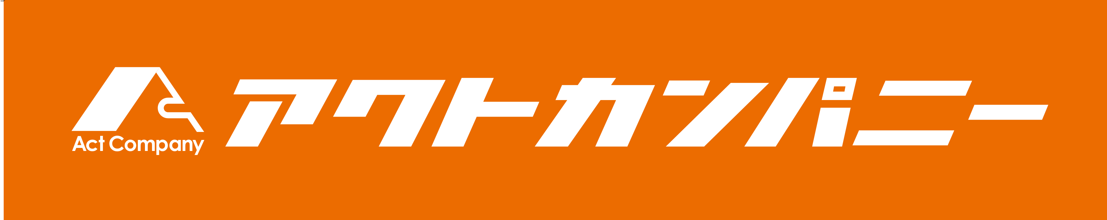 アクトカンパニー