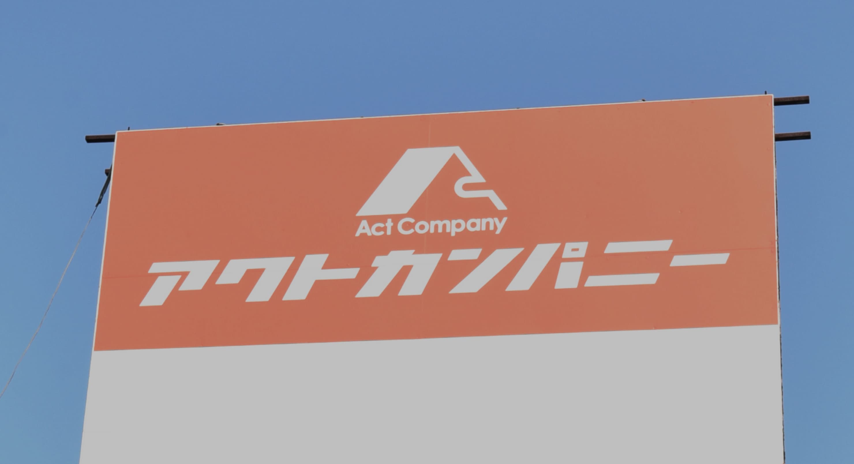 業務内容